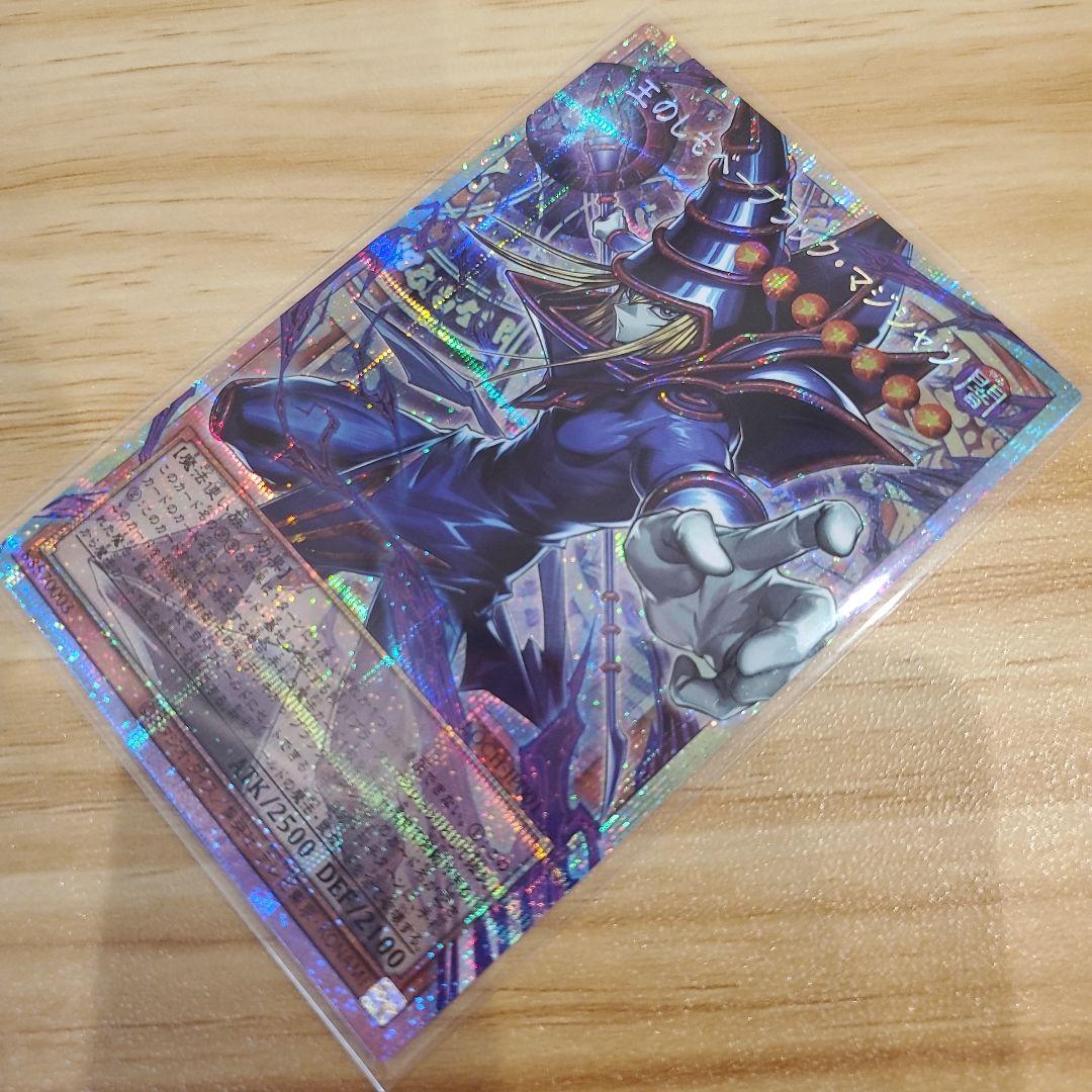 遊戯王カード 王のしもべ-ブラックマジシャン オーバーフレームプリシク 美品