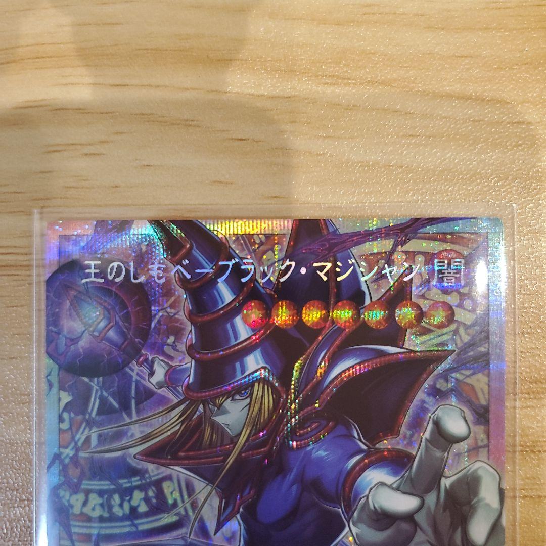 遊戯王カード 王のしもべ-ブラックマジシャン オーバーフレームプリシク 美品