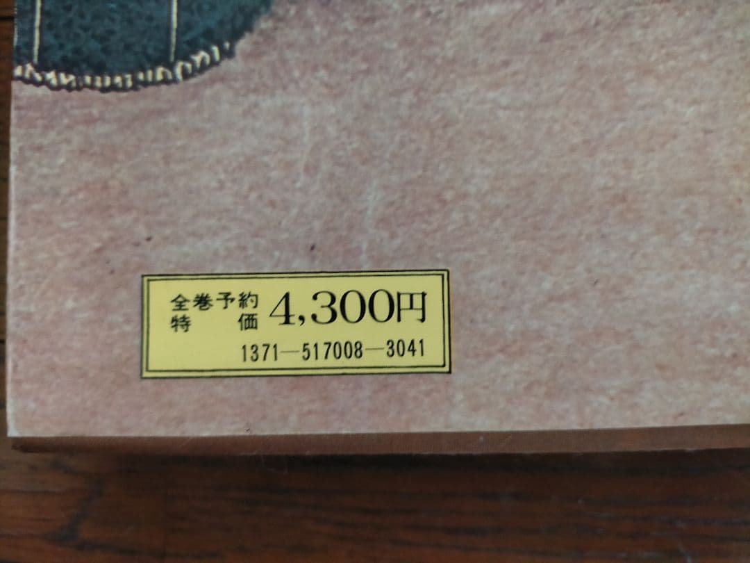 浮世絵大系  集英社  まとめ売り 11冊セット  定価47300円