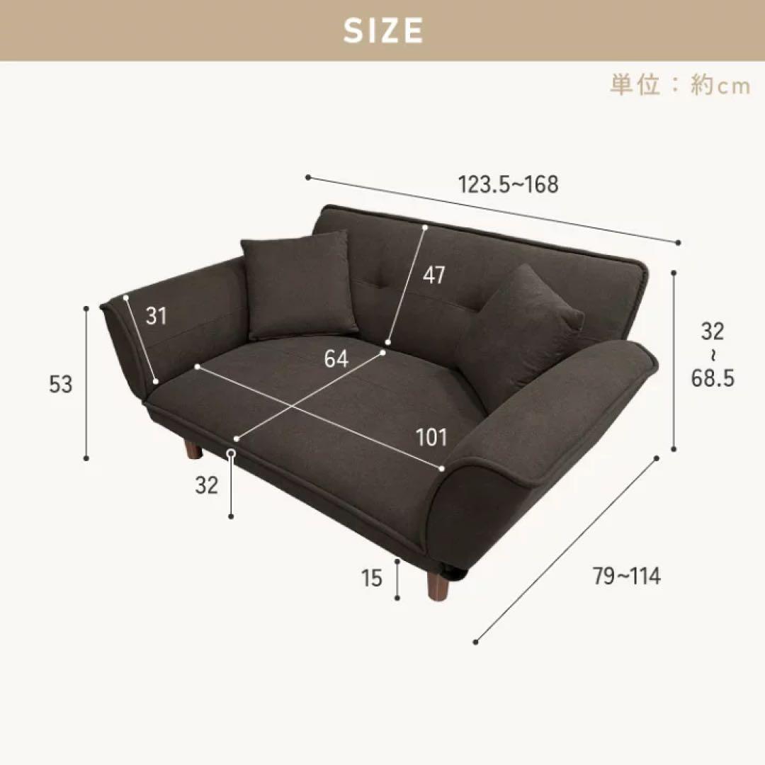 2人掛けソファ　ローソファ　フロアソファ　リクライニング　座椅子