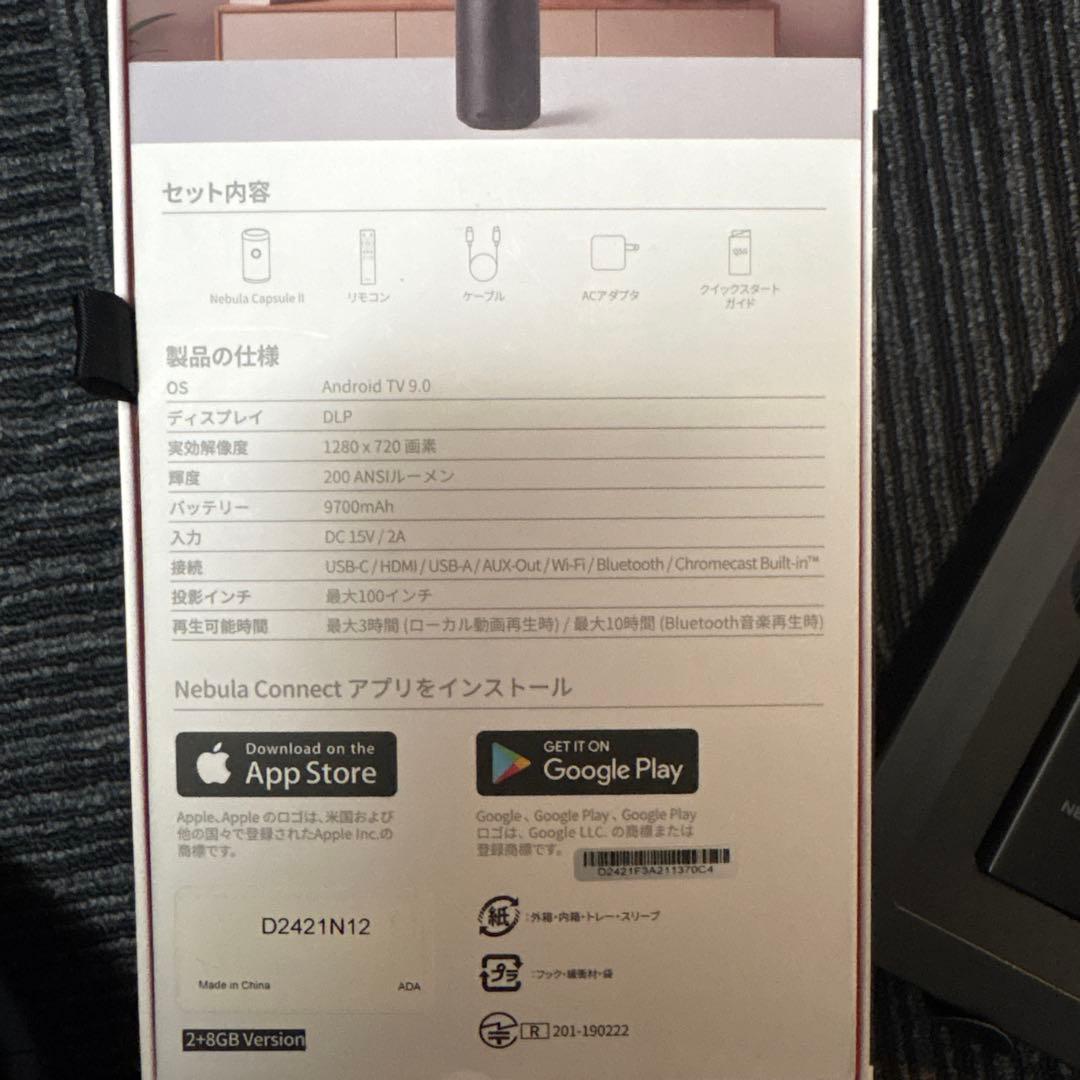 NEBULA Capsule II プロジェクター本体　ネビュラ