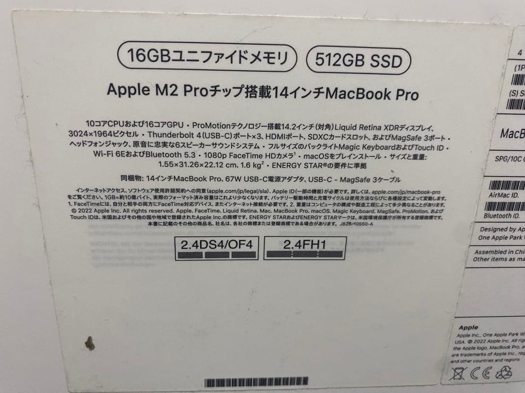 説明必読- MacBook Pro M2 14インチ