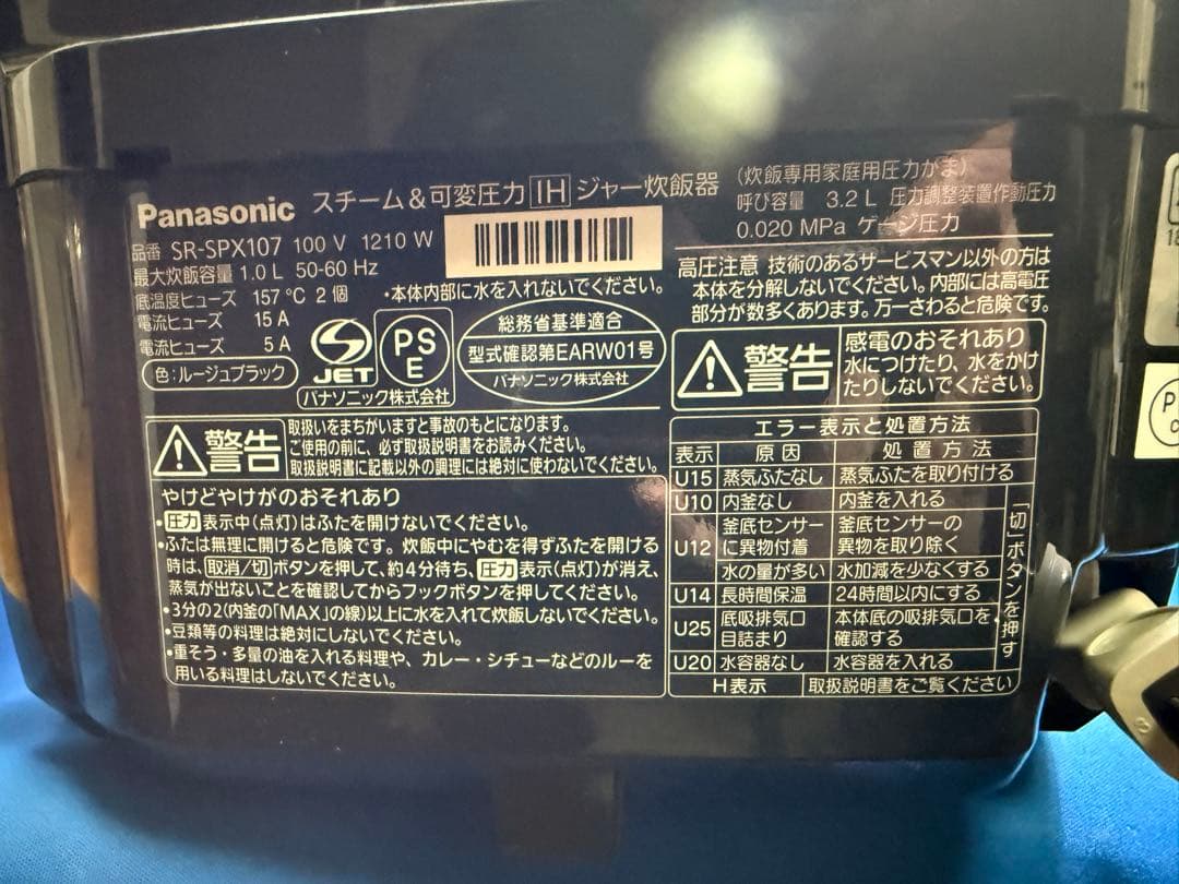 Panasonic Wおどり炊き5.5合 炊飯器SR-SPX107 2018年製