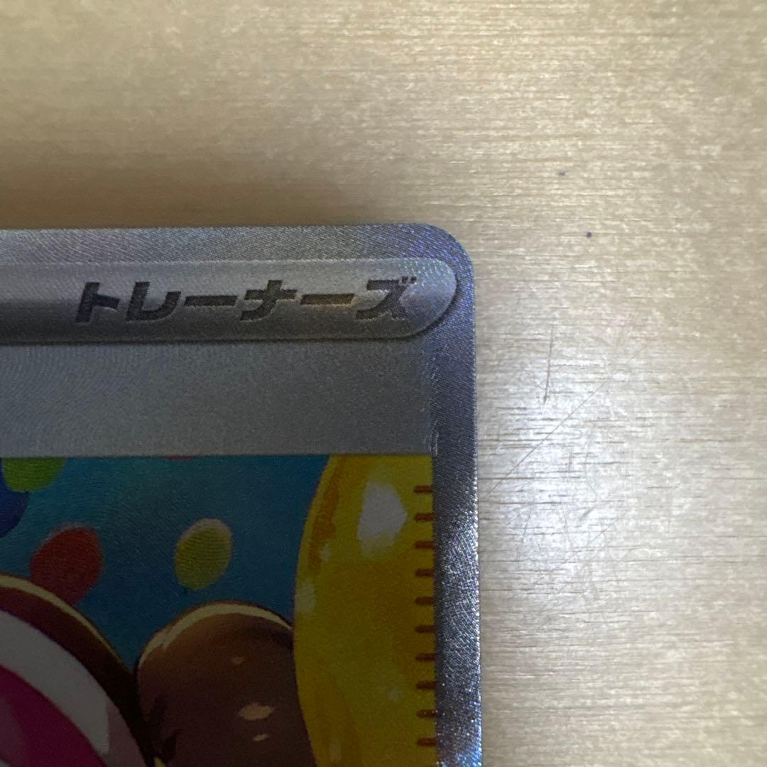 ポケモンカード　メイのはげまし　sar おまけ付き