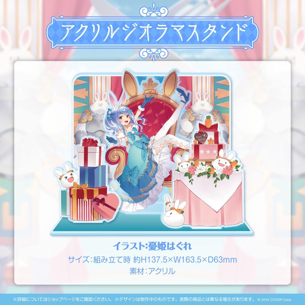 【新品未開封】兎田ぺこら 誕生日記念 2022 グッズ