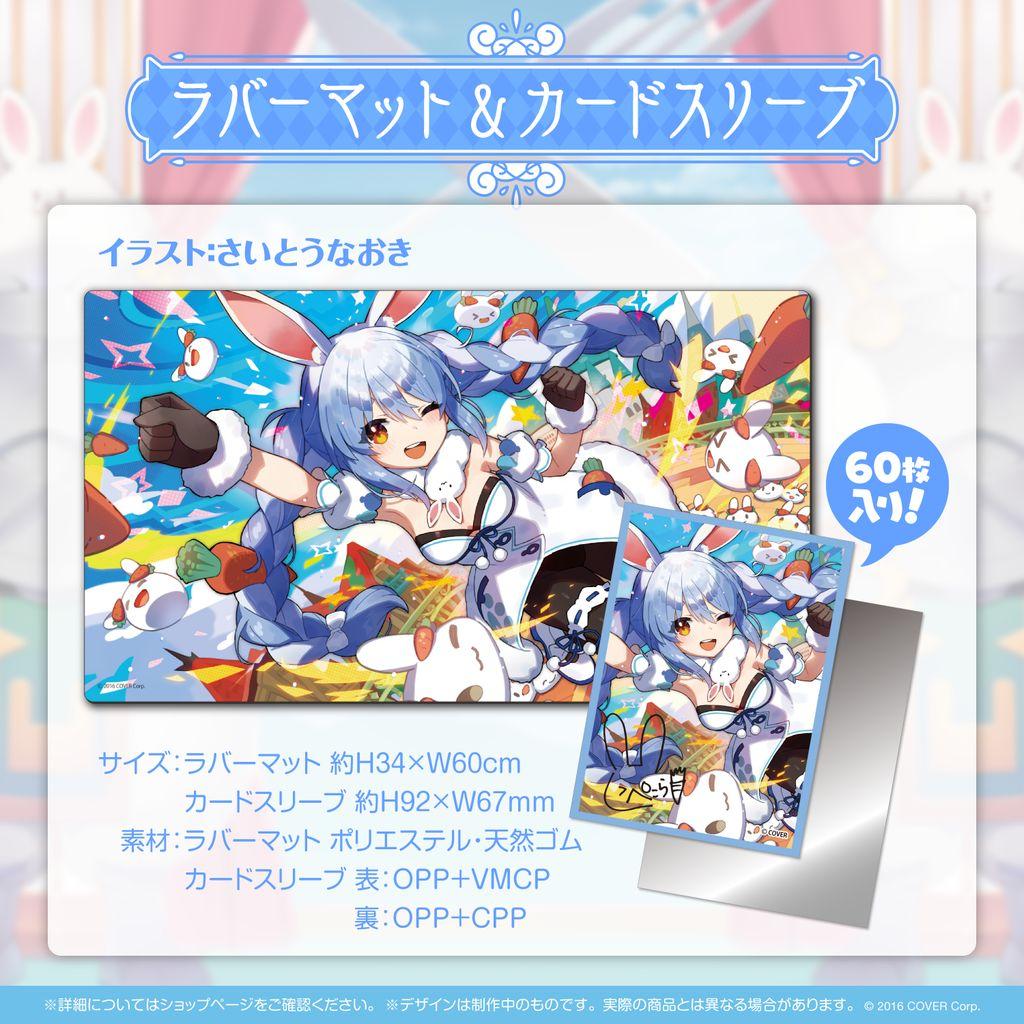 【新品未開封】兎田ぺこら 誕生日記念 2022 グッズ