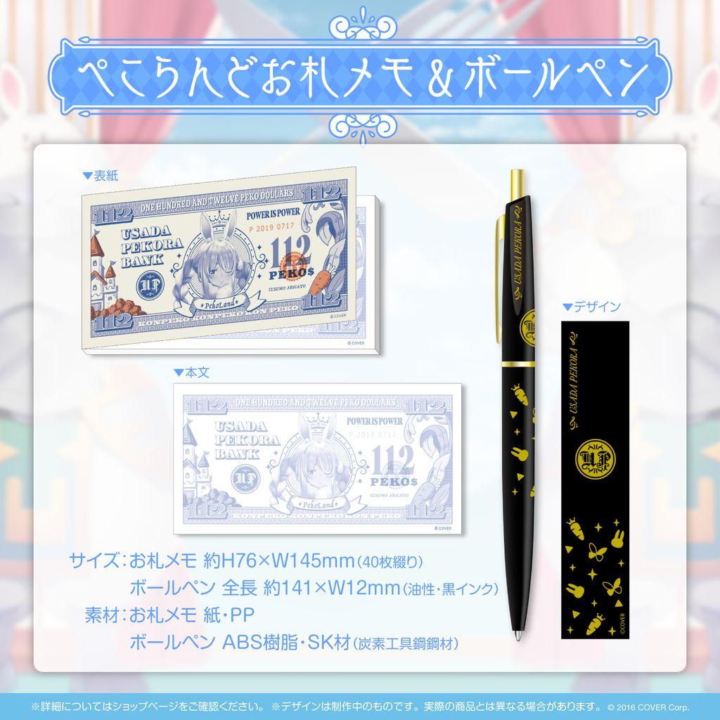 【新品未開封】兎田ぺこら 誕生日記念 2022 グッズ