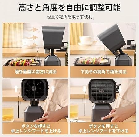 新品 卓上レンジフード 卓上換気扇 焼肉煙吸引機 ポータブル 卓上吸煙機