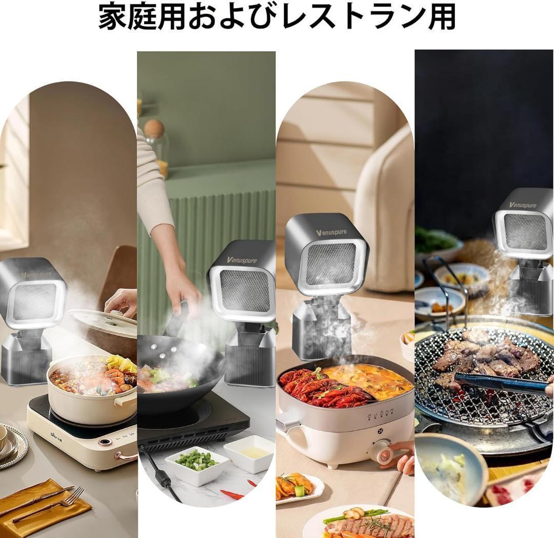 新品 卓上レンジフード 卓上換気扇 焼肉煙吸引機 ポータブル 卓上吸煙機