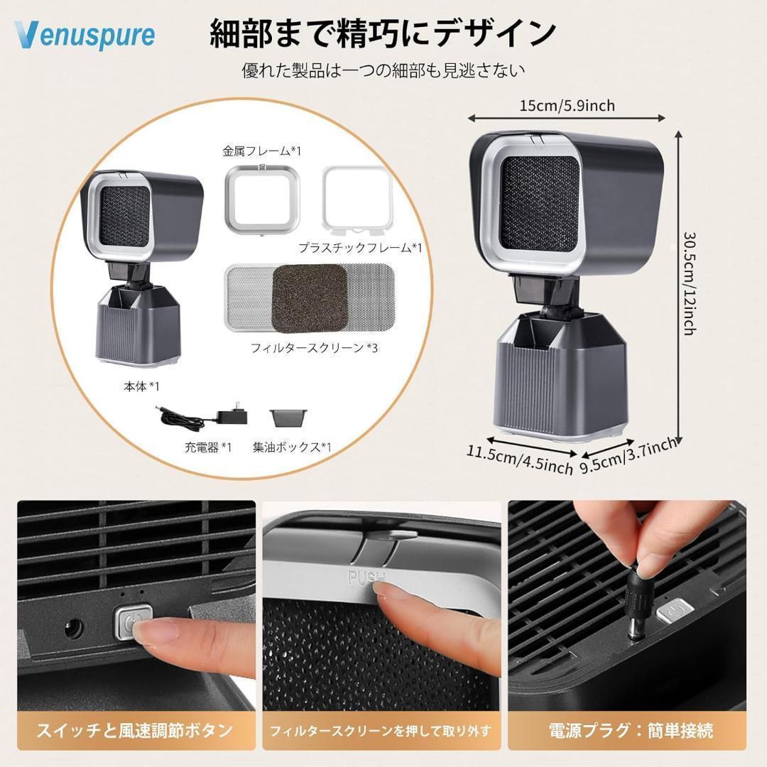 新品 卓上レンジフード 卓上換気扇 焼肉煙吸引機 ポータブル 卓上吸煙機