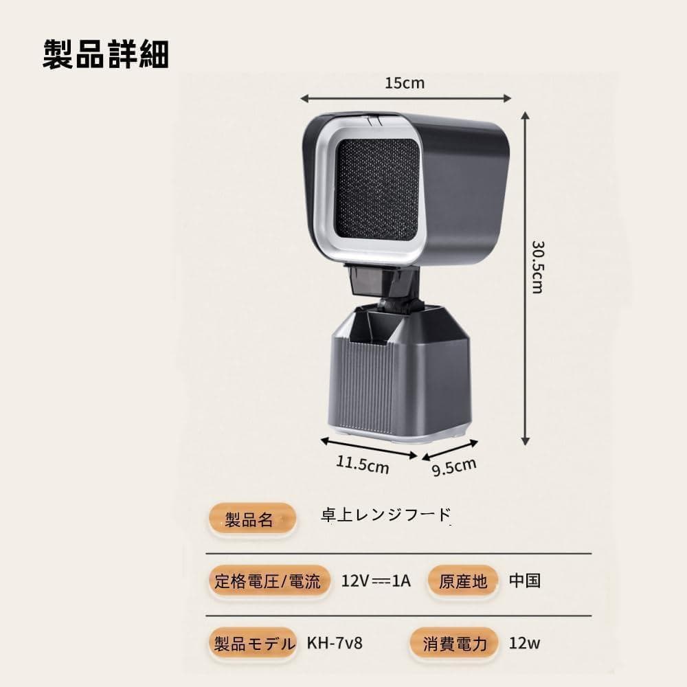 新品 卓上レンジフード 卓上換気扇 焼肉煙吸引機 ポータブル 卓上吸煙機