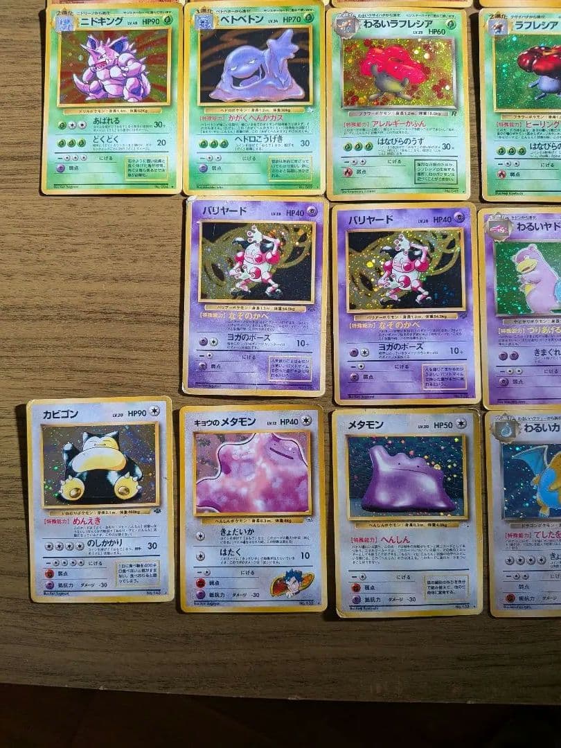 ポケモンカード　旧裏　キラ　レア　リザードン　まとめ　カイリュー pokemon