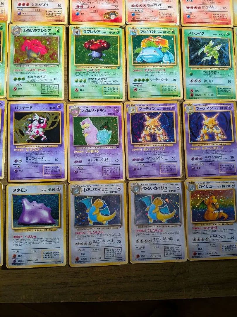 ポケモンカード　旧裏　キラ　レア　リザードン　まとめ　カイリュー pokemon