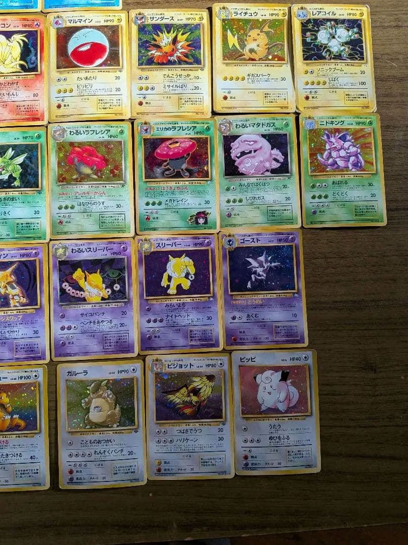 ポケモンカード　旧裏　キラ　レア　リザードン　まとめ　カイリュー pokemon