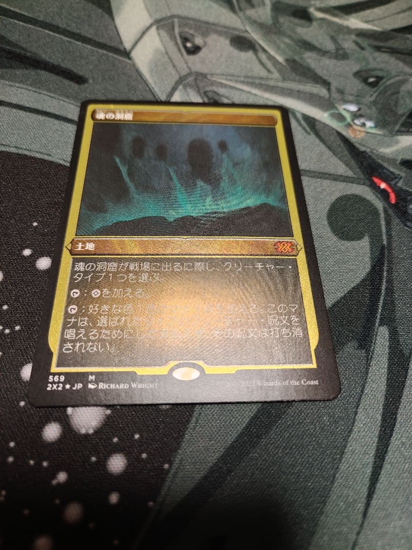 S*Y様 魂の洞窟/Cavern of Souls エッチングFoil版 4枚