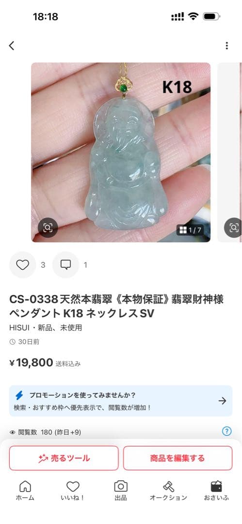 4点まとめ　R2-03020の2点　YR2-02851 CS-0338天然翡翠