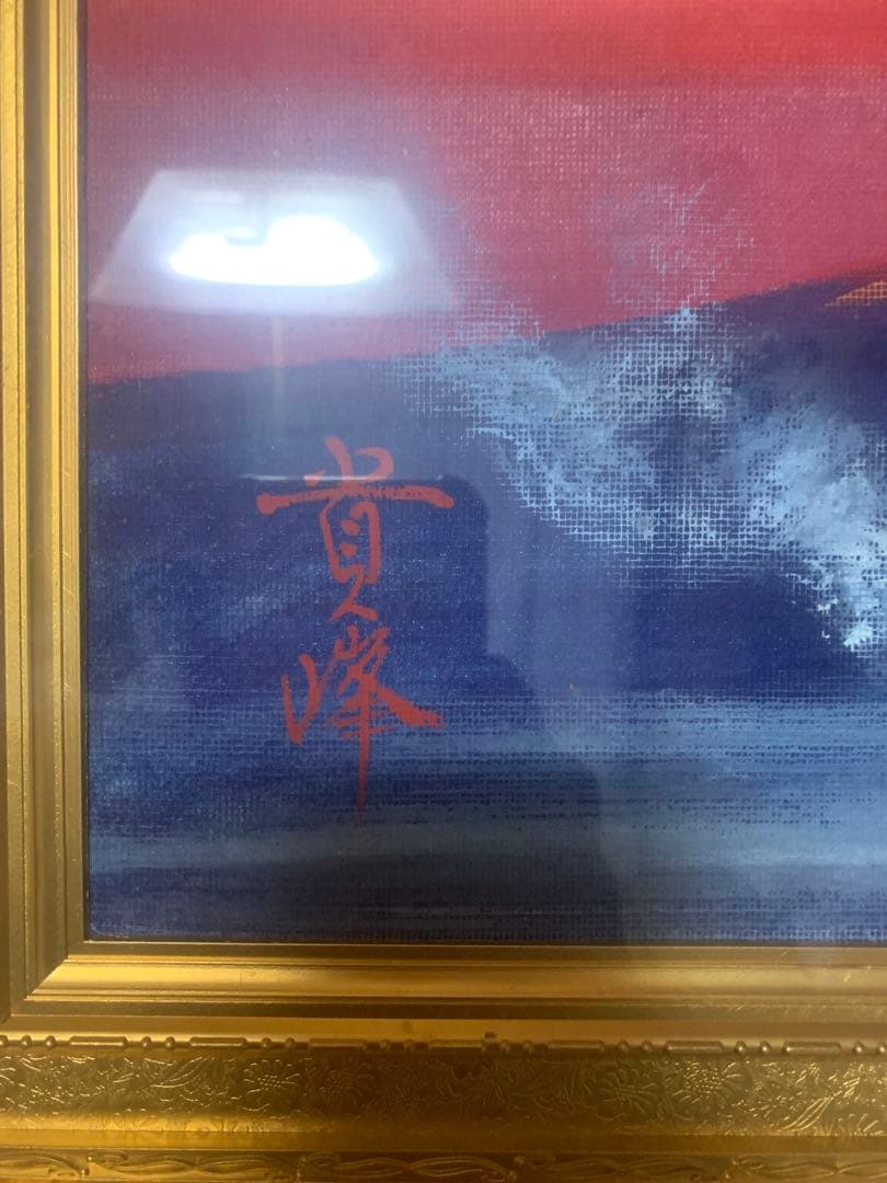 赤富士山の風景画 日本画