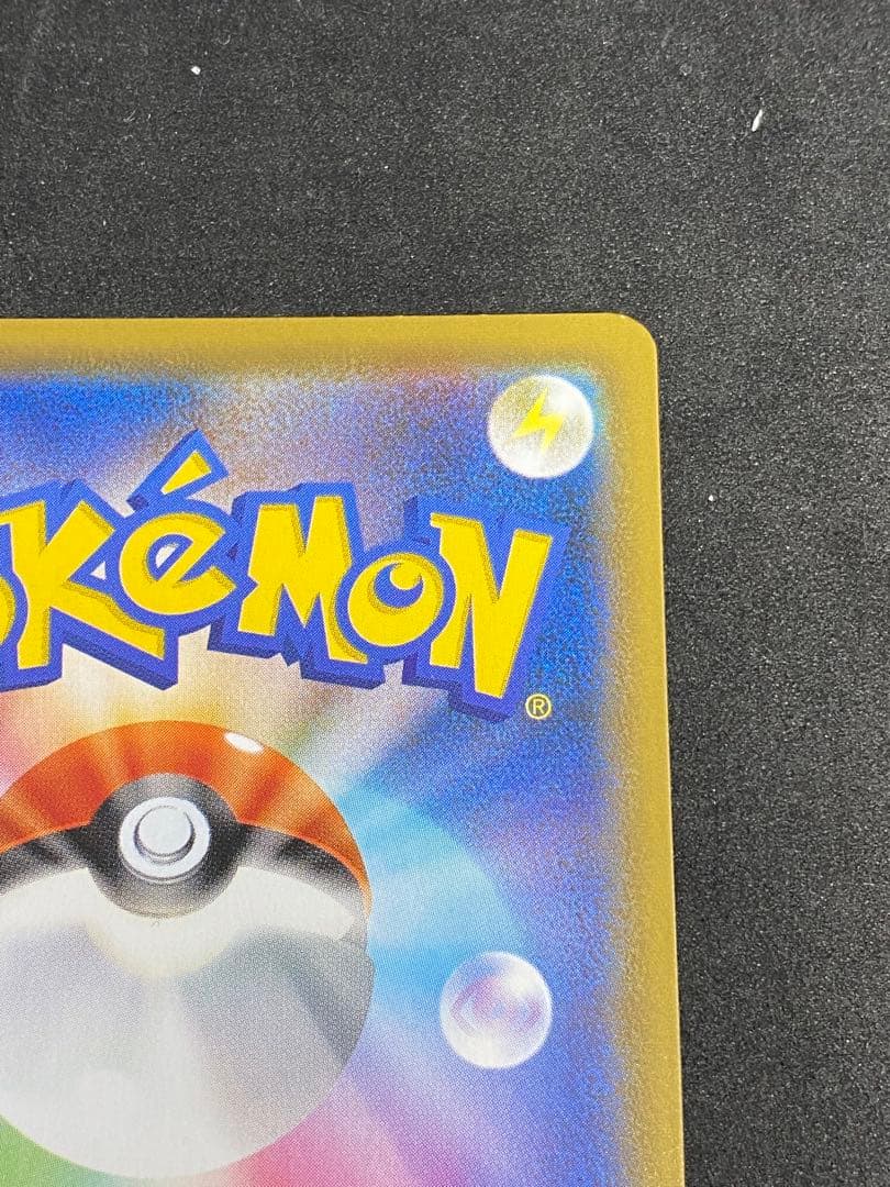 ヒガナの決意、サナSR 蒼空ストリームセット