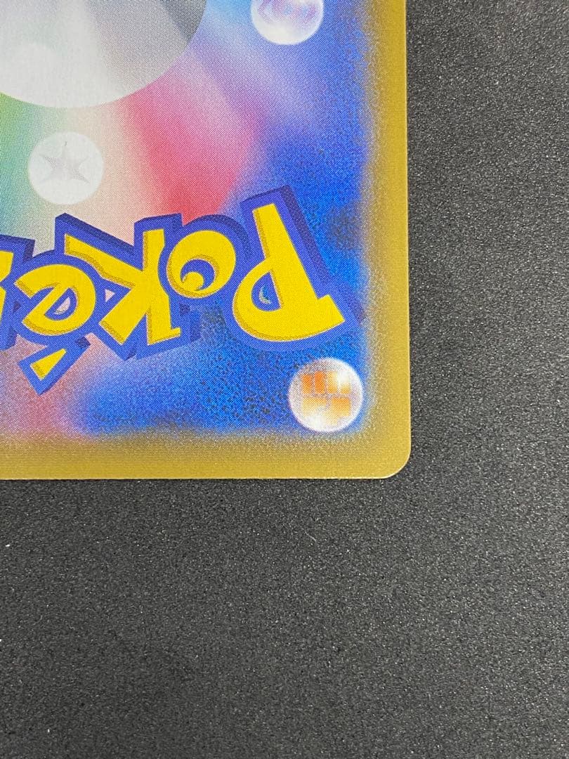 ヒガナの決意、サナSR 蒼空ストリームセット