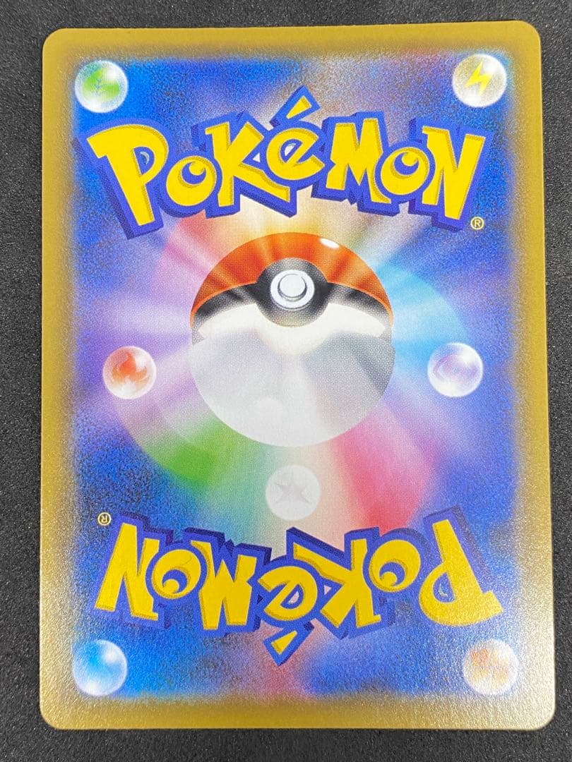 ヒガナの決意、サナSR 蒼空ストリームセット