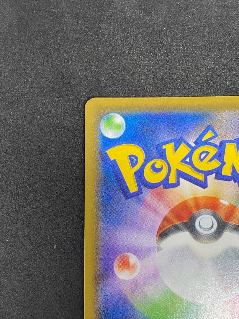 ヒガナの決意、サナSR 蒼空ストリームセット