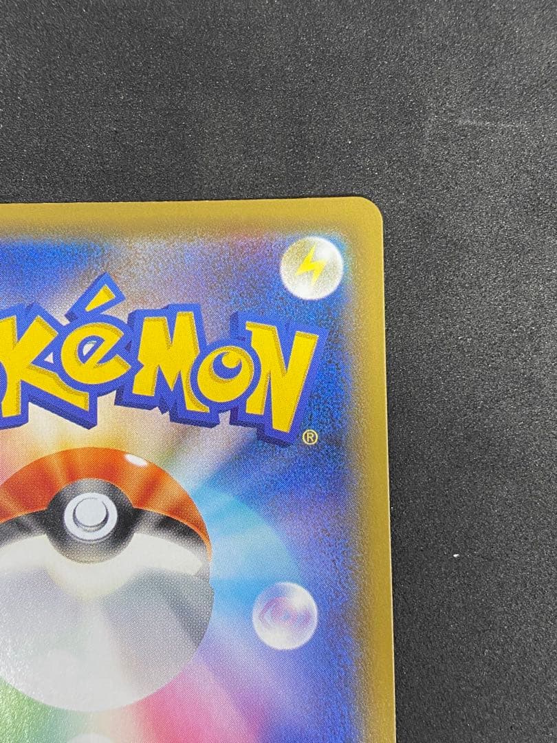 ヒガナの決意、サナSR 蒼空ストリームセット