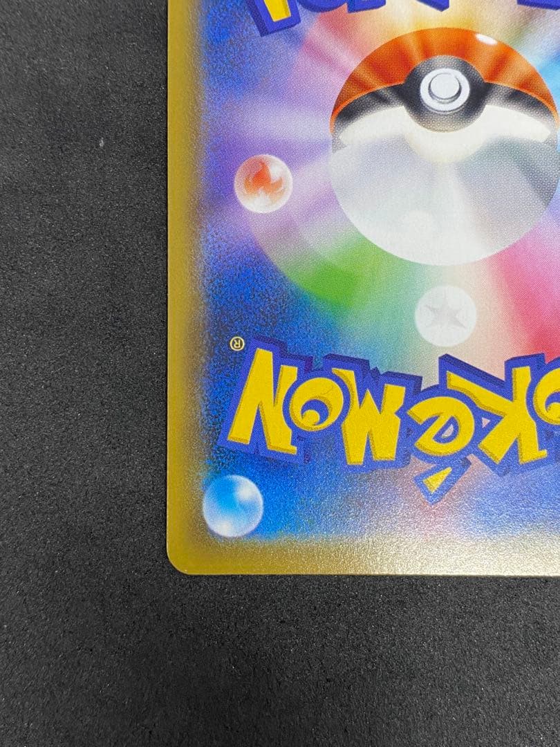 ヒガナの決意、サナSR 蒼空ストリームセット