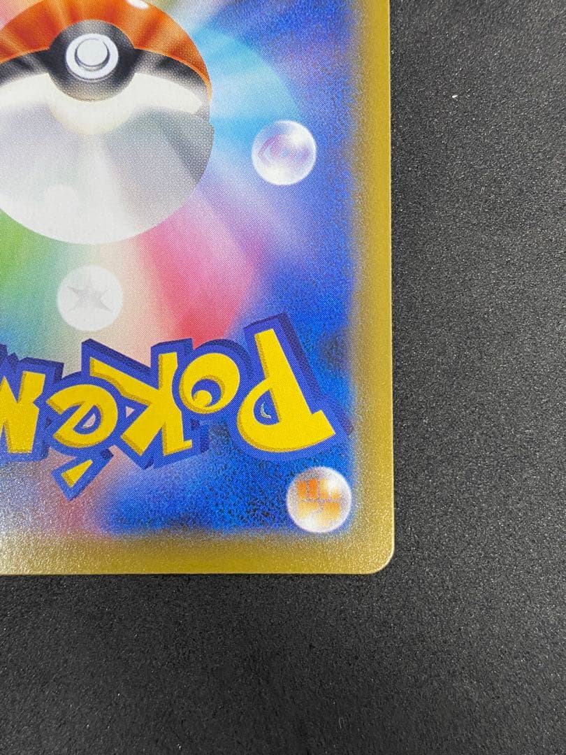 ヒガナの決意、サナSR 蒼空ストリームセット