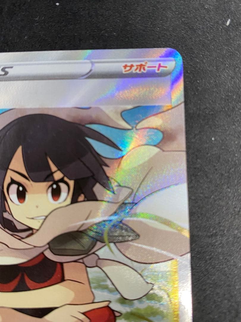 ヒガナの決意、サナSR 蒼空ストリームセット