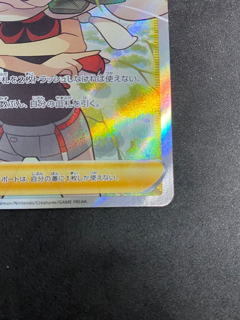 ヒガナの決意、サナSR 蒼空ストリームセット