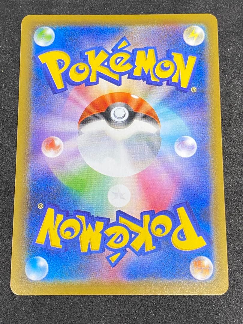 ヒガナの決意、サナSR 蒼空ストリームセット