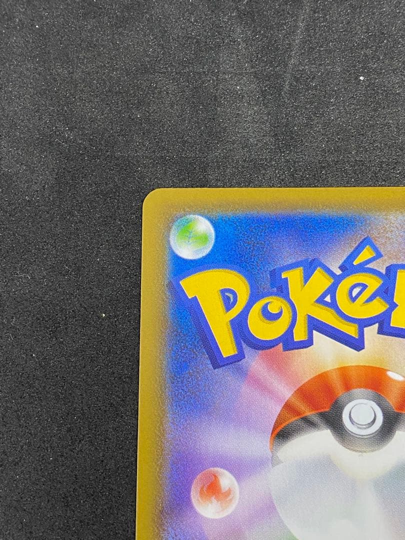 ヒガナの決意、サナSR 蒼空ストリームセット