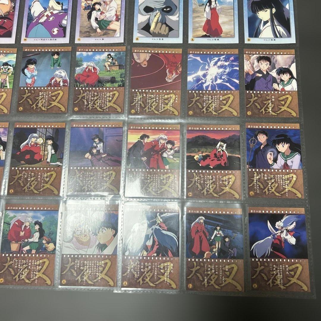 犬夜叉　カードダス　マスターズ　第二章　コンプ　EX SP