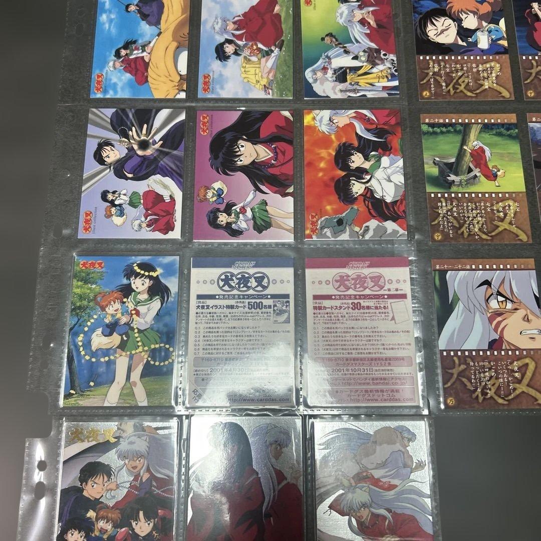 犬夜叉　カードダス　マスターズ　第二章　コンプ　EX SP