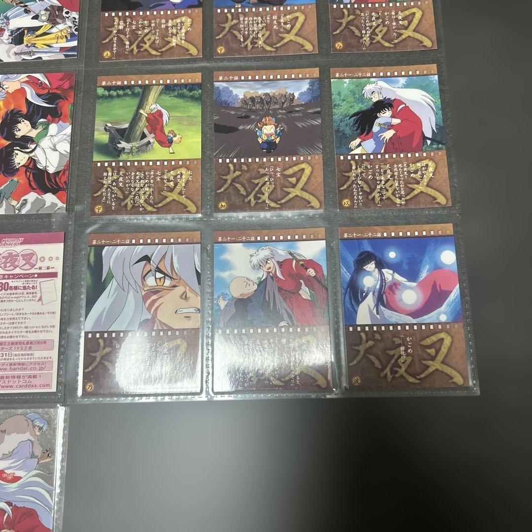 犬夜叉　カードダス　マスターズ　第二章　コンプ　EX SP
