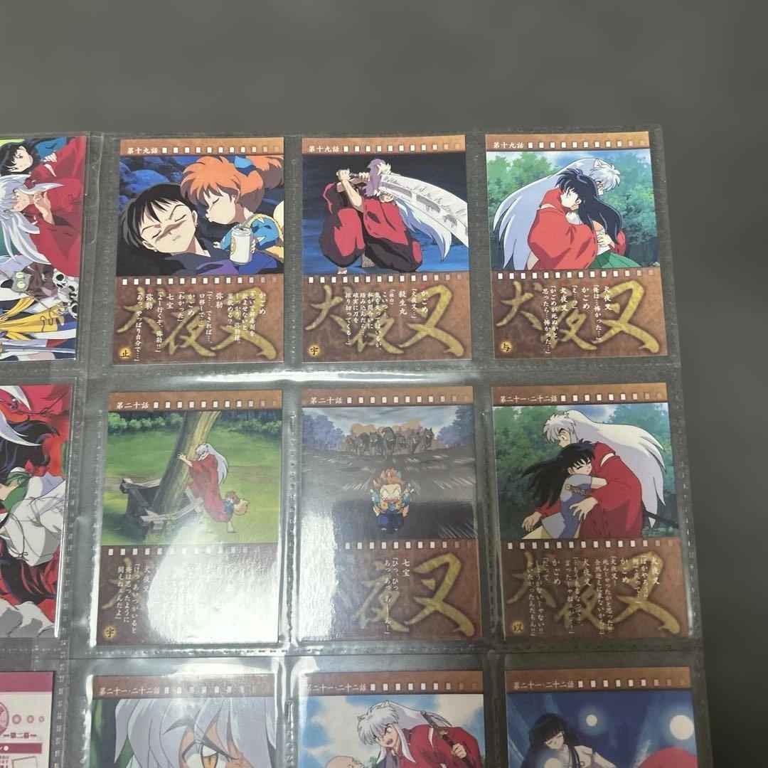 犬夜叉　カードダス　マスターズ　第二章　コンプ　EX SP