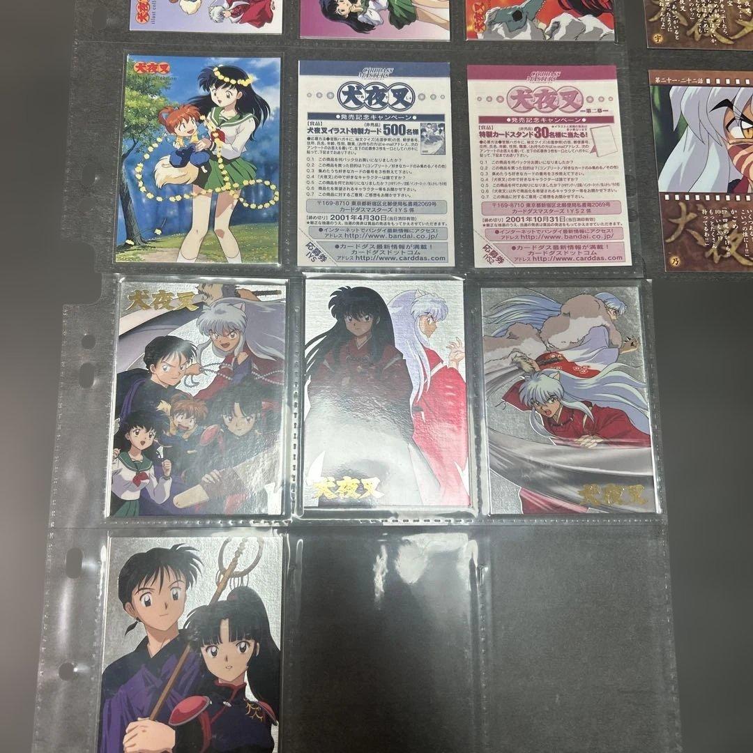 犬夜叉　カードダス　マスターズ　第二章　コンプ　EX SP