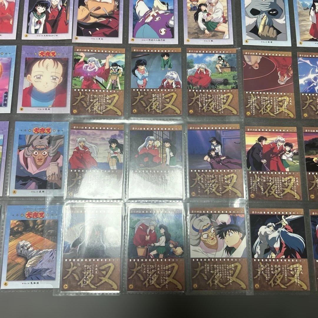 犬夜叉　カードダス　マスターズ　第二章　コンプ　EX SP