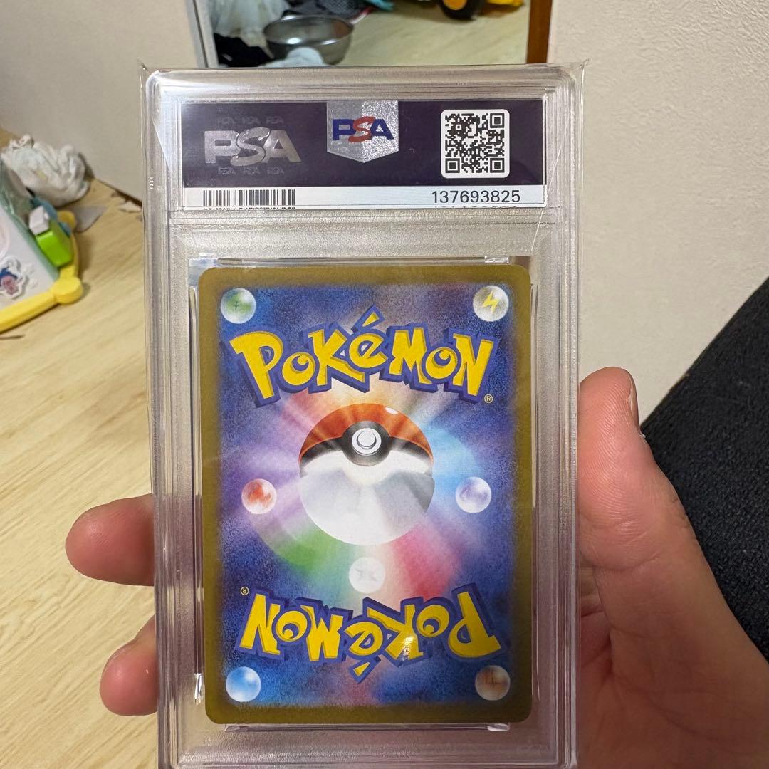 【PSA10】 マーシャドー AR 069/063