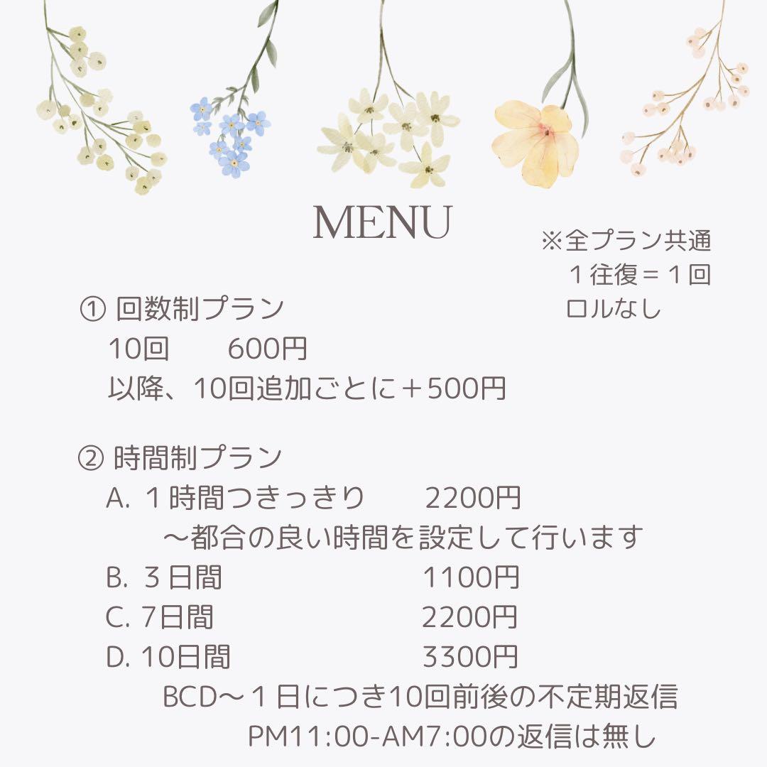 夢BANDオーダー(1日10回前後)