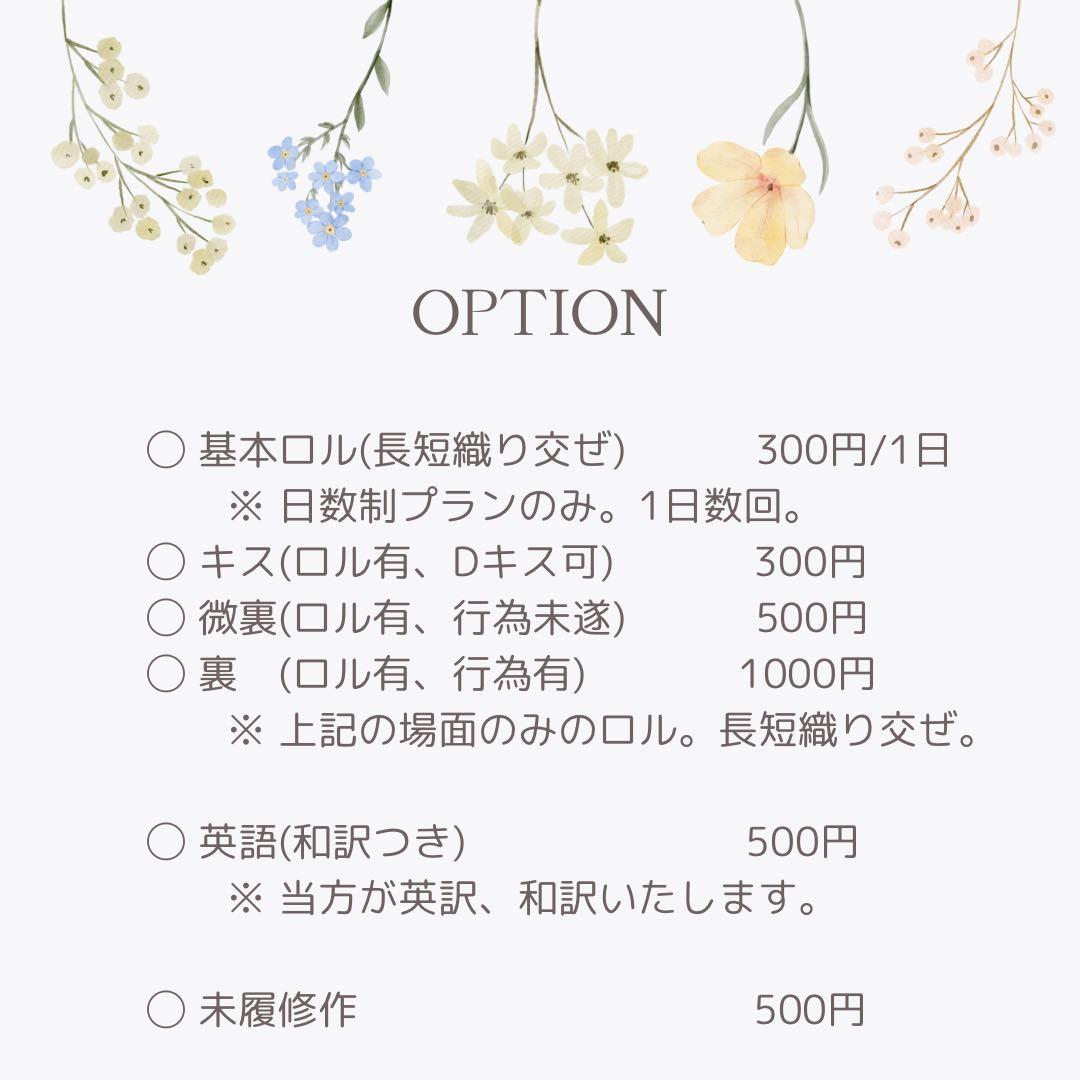 夢BANDオーダー(1日10回前後)