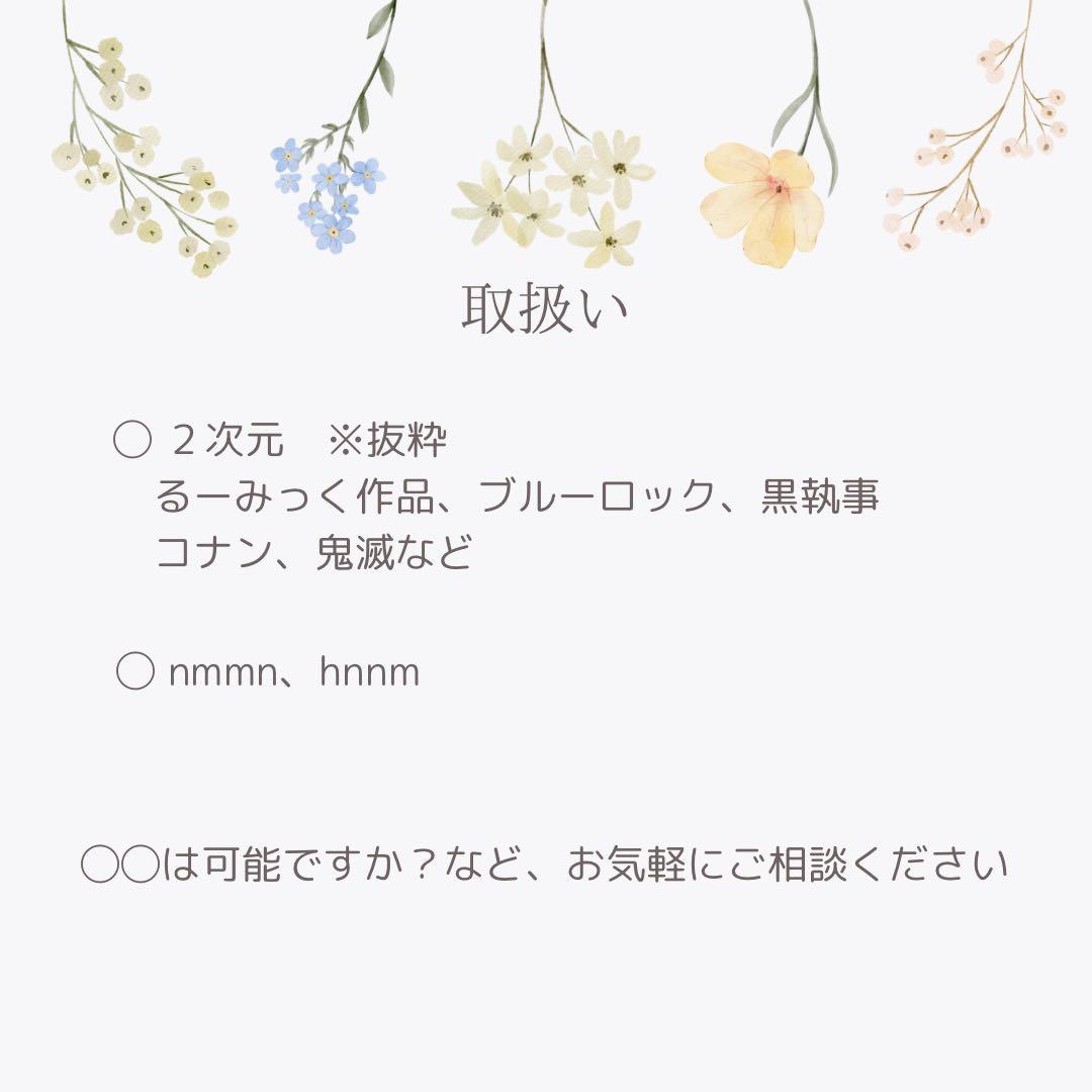 夢BANDオーダー(1日10回前後)