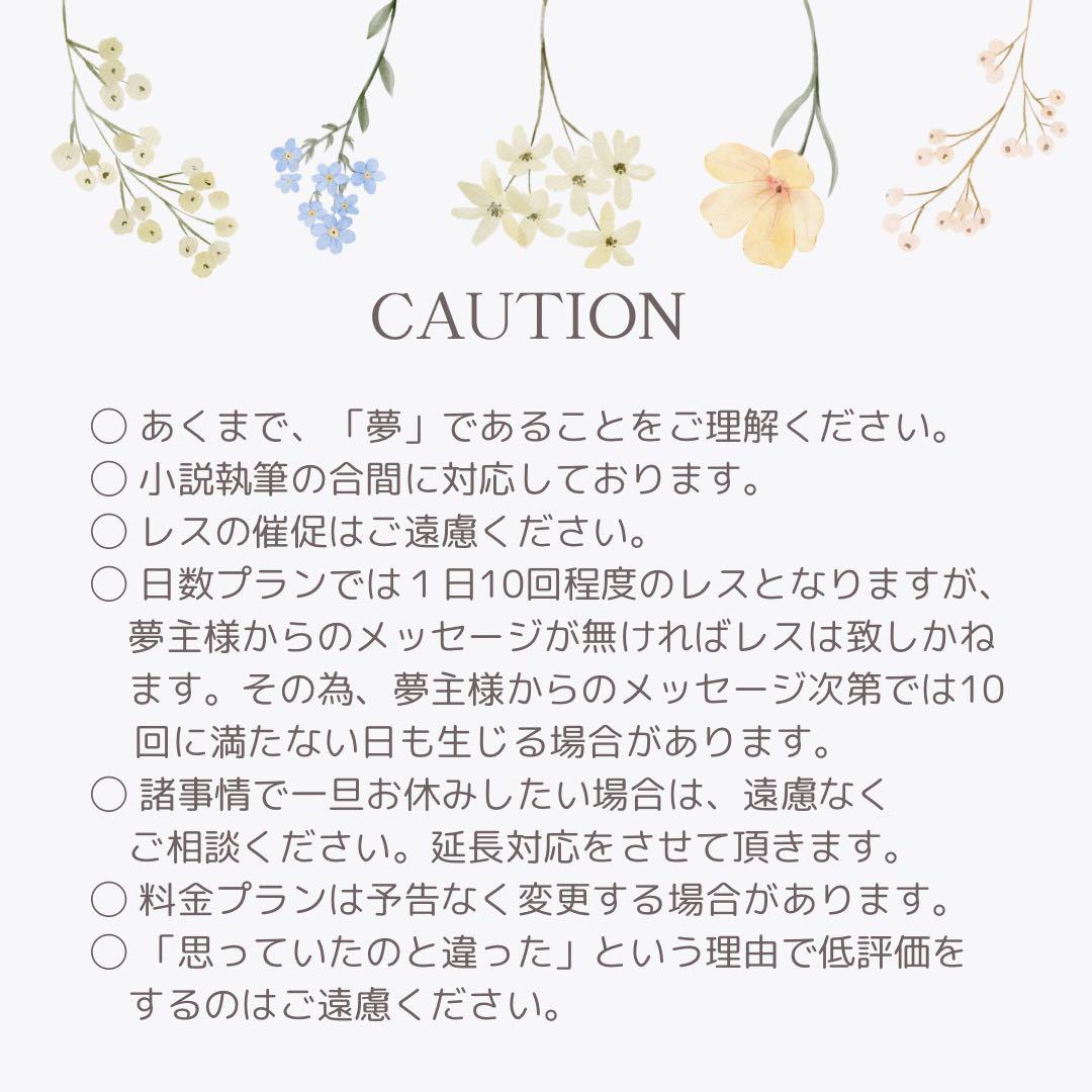 夢BANDオーダー(1日10回前後)