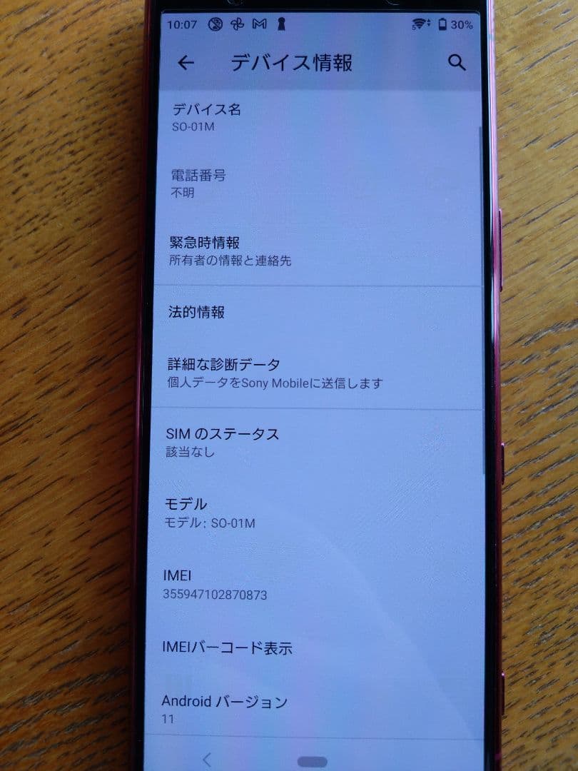 Xperia 5 レッド 64 GB docomo