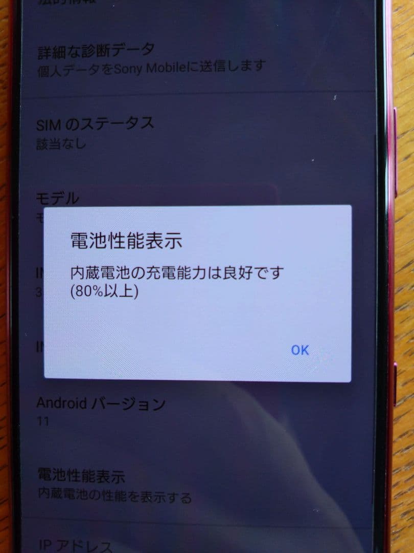 Xperia 5 レッド 64 GB docomo