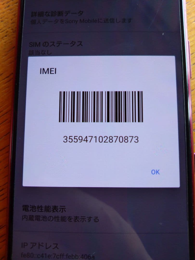 Xperia 5 レッド 64 GB docomo