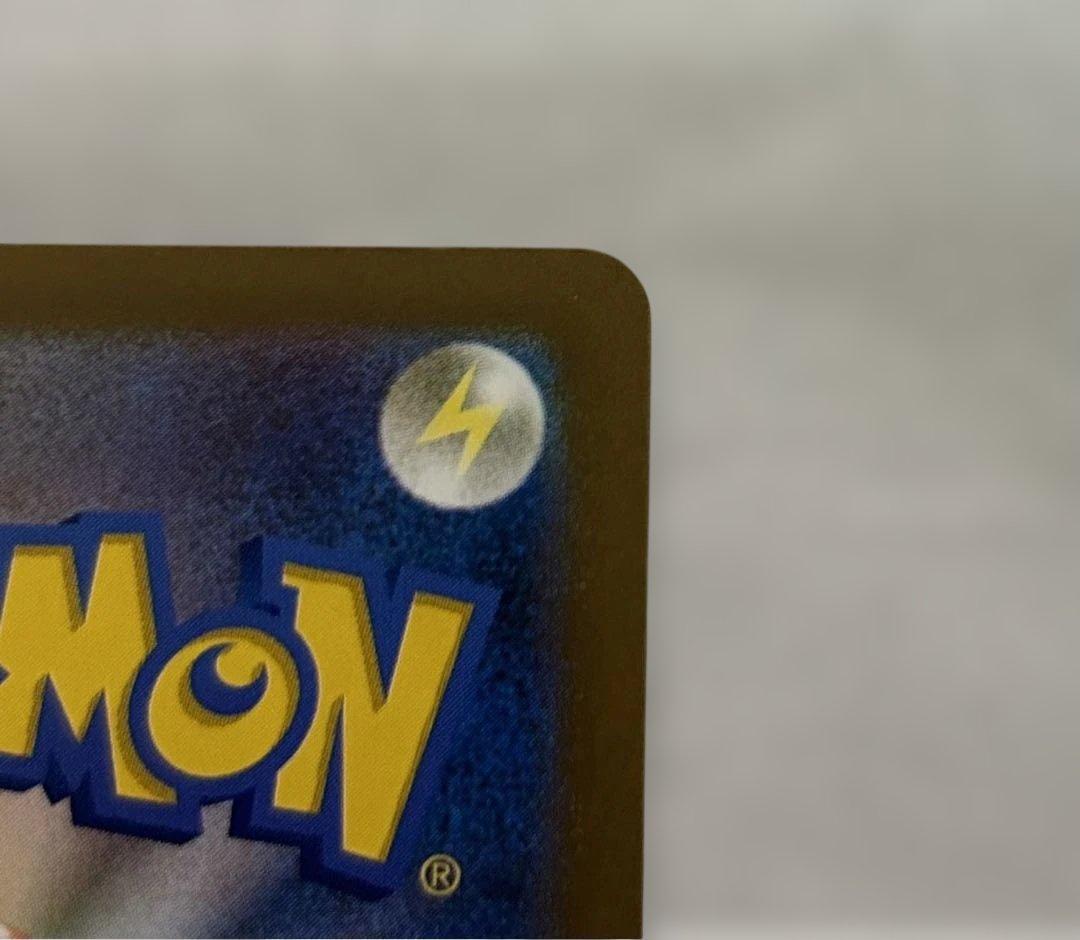 ピカチュウex SAR ポケモンカード