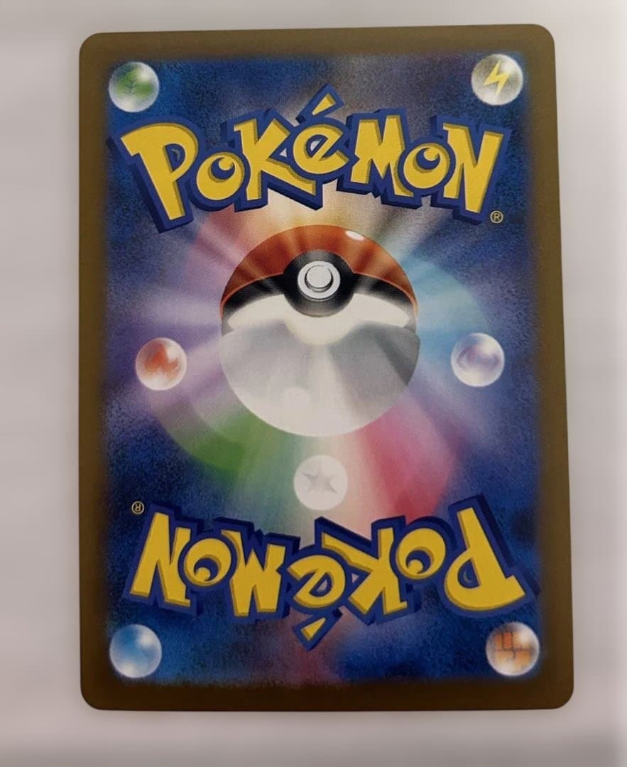 ピカチュウex SAR ポケモンカード