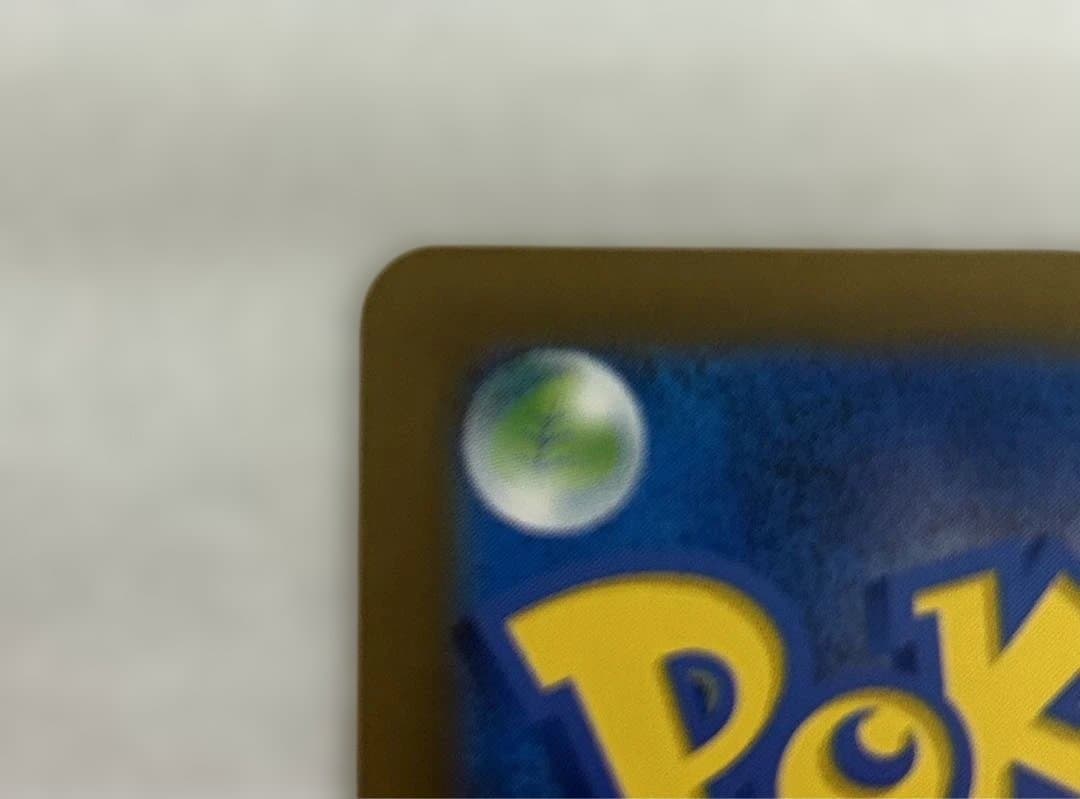 ピカチュウex SAR ポケモンカード