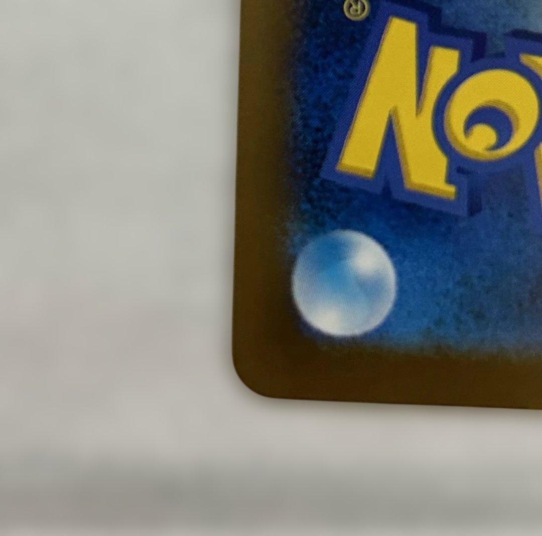 ピカチュウex SAR ポケモンカード